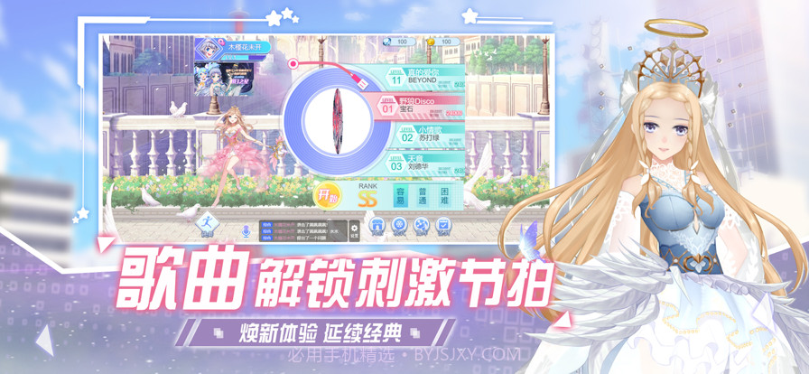 唱舞全明星萌宠派对截图3