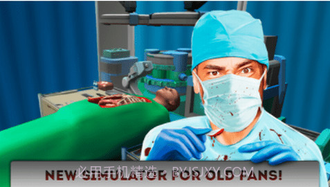 手术模拟器2截图1