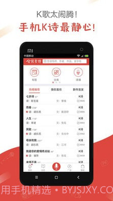 全民K诗(全民k诗朗诵版)V2.2.7 免费截图1