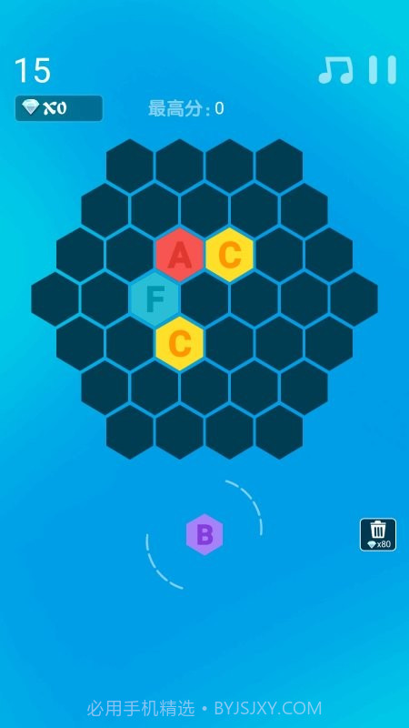 多边形消消乐截图2