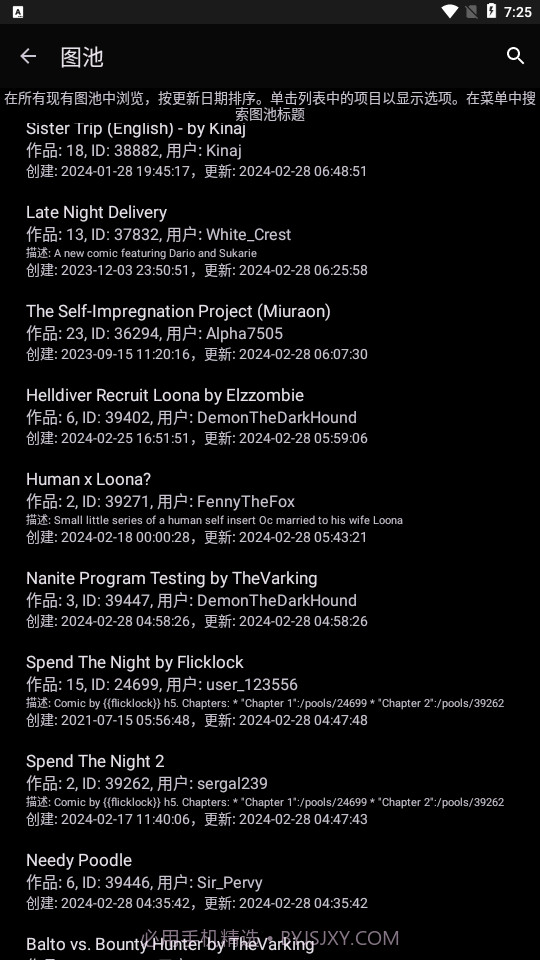 the wolfs stash论坛阅读器截图3