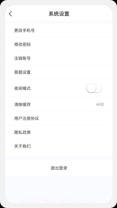 土地估价师原题库截图1