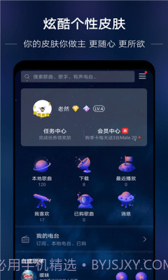 若可音乐截图4