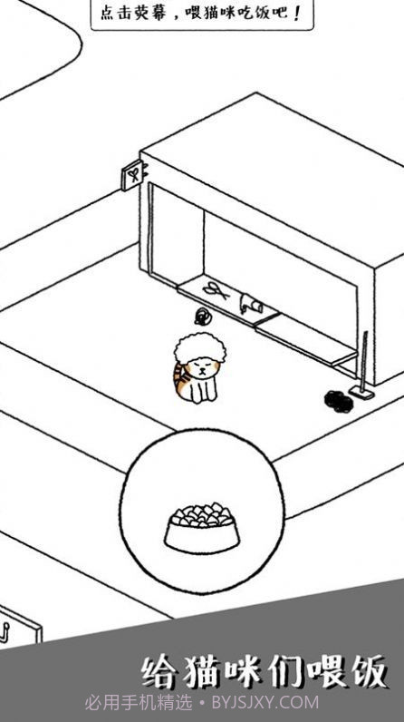 可爱猫咪物语游戏截图2 可爱猫咪物语游戏截图2