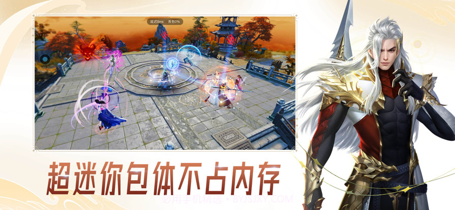 云&middot;大唐无双截图3