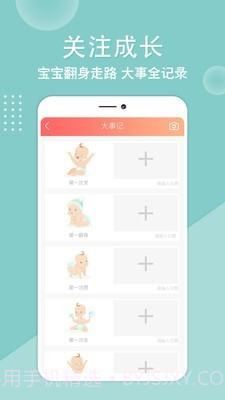 亲宝贝截图5