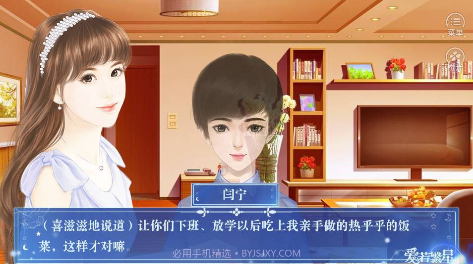 重启人生2截图2 重启人生2截图2