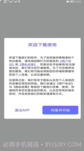 手机3d高清全景街景卫星地图截图4