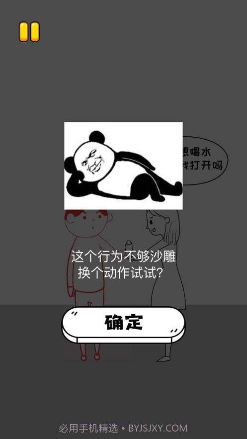 沙雕的迷惑行为截图5