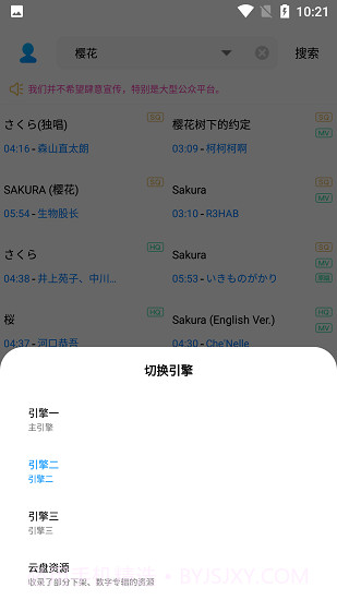 歌词适配极速版截图2 歌词适配极速版截图2