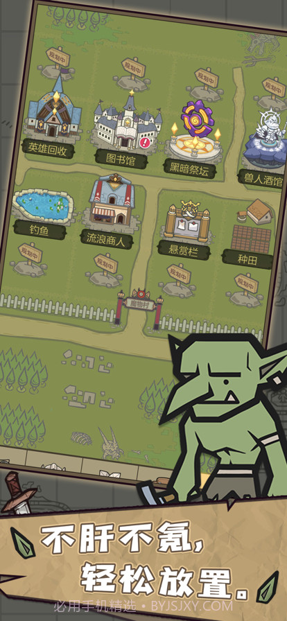 转生成为魔物截图8