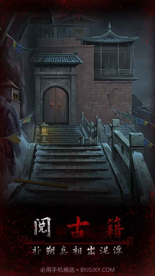 阿姐鼓3偃师传免广告版截图3