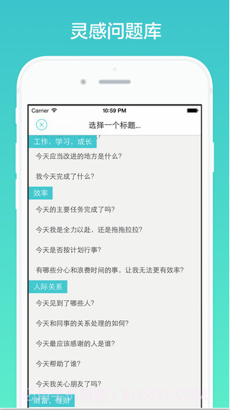 格志日记经典版截图3 格志日记经典版截图3
