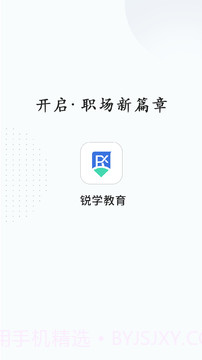 锐学课堂截图4