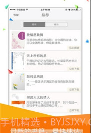 书包悦读v2.2.10截图1