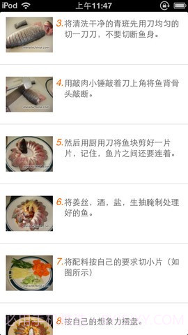 菜谱精灵截图4 菜谱精灵截图4