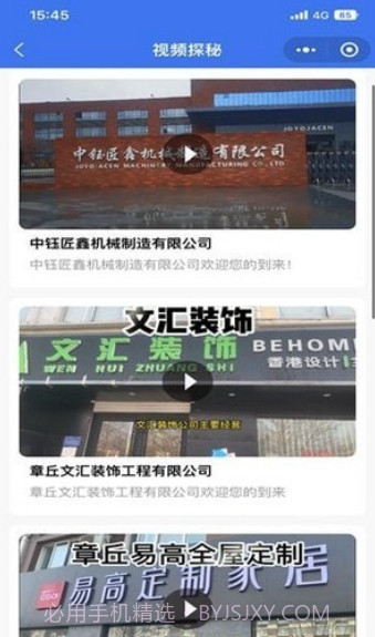 章丘找工作网截图1 章丘找工作网截图1