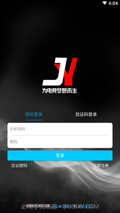 九音电竞截图2 九音电竞截图2