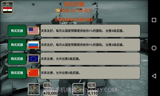 中东帝国2027无限金币版截图2