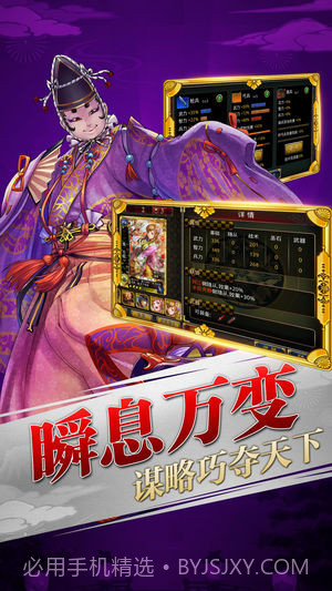 太阁群英传app截图2 太阁群英传app截图2