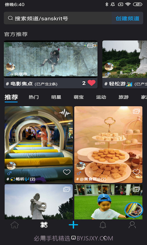 梵记(短视频)截图2