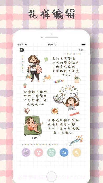 森系手帐截图1 森系手帐截图1