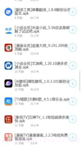 江南软件库截图3 江南软件库截图3