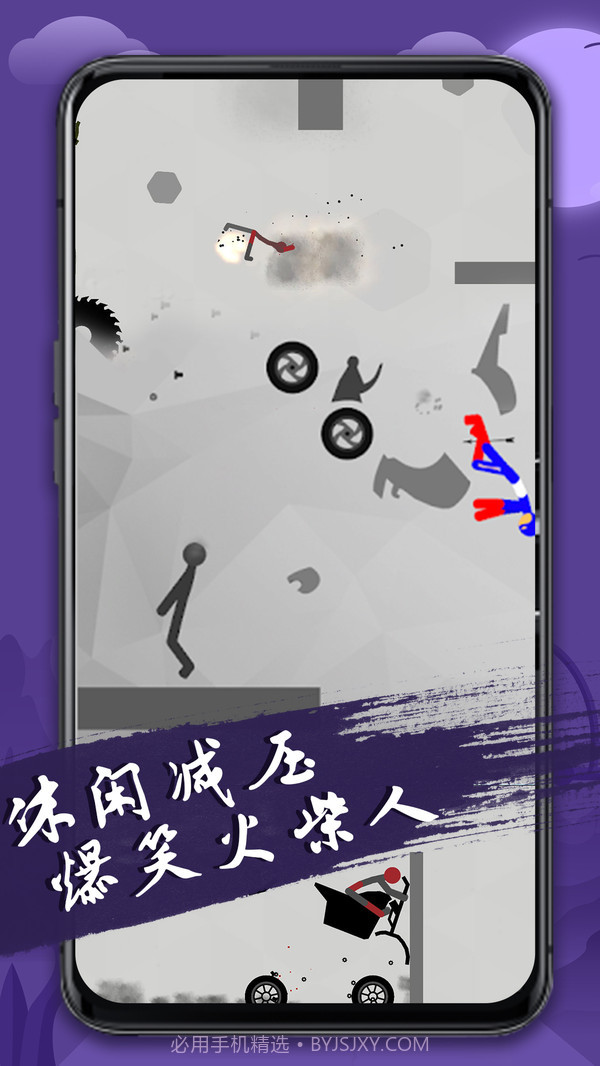 火柴人必须死3截图1