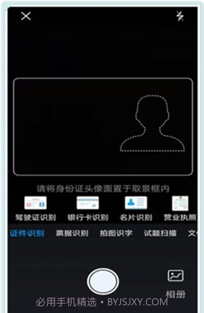 摸鱼扫描王截图1