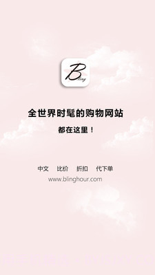闪亮时刻海淘截图1 闪亮时刻海淘截图1