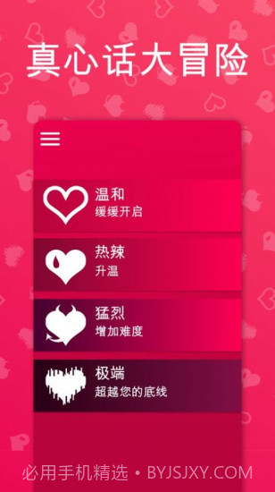 couplegame情侣截图3 couplegame情侣截图3