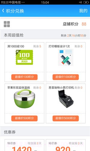 智慧商贸进销存专业版截图5