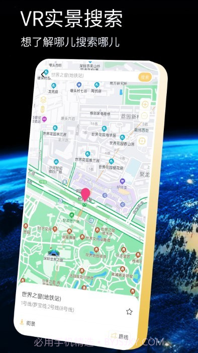 奥维互动导航截图1