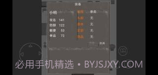消失了的手机2截图2