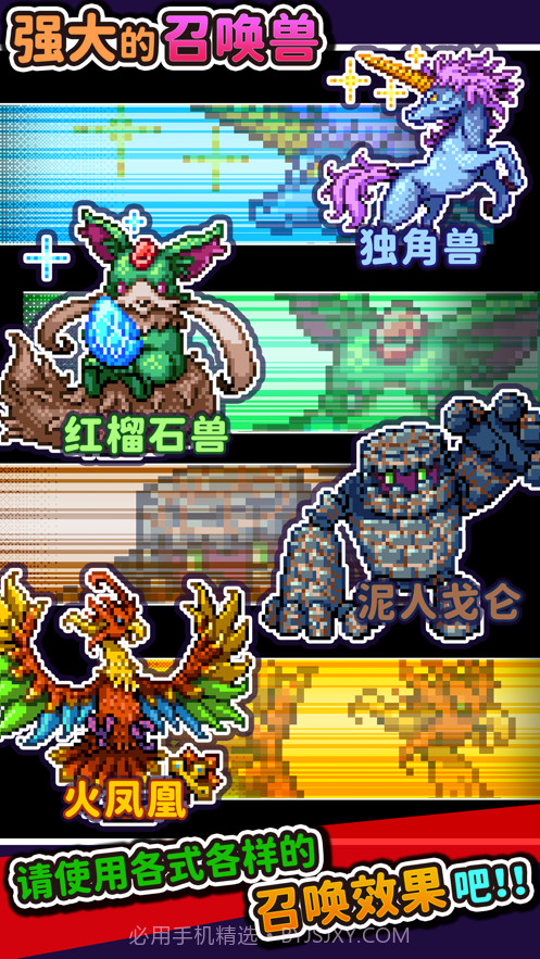 勇者截图4 勇者截图4