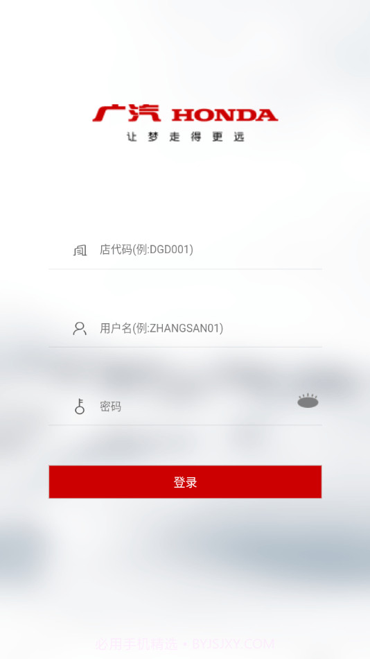 广本售后dms截图3