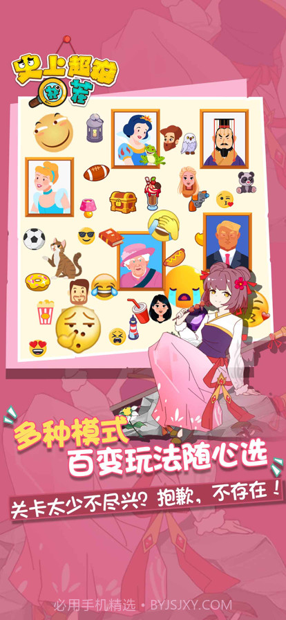 史上超难找茬截图2