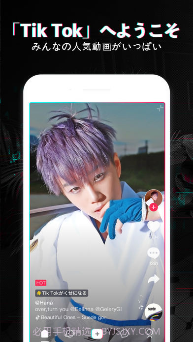 日本抖音tiktok正式版截图2