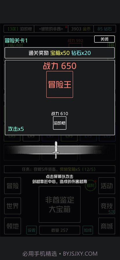 非酋鉴定器截图2 非酋鉴定器截图2