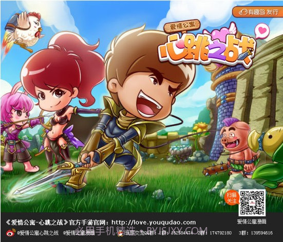 爱情公寓-心跳之战截图3