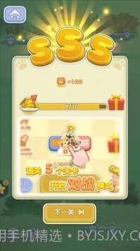 一笔画猫猫截图3