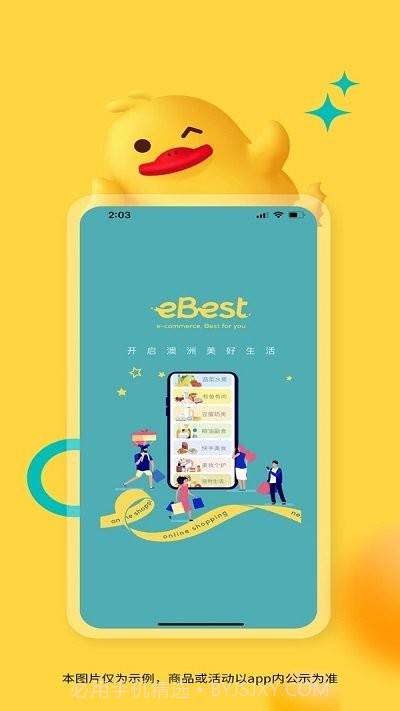 ebest截图1