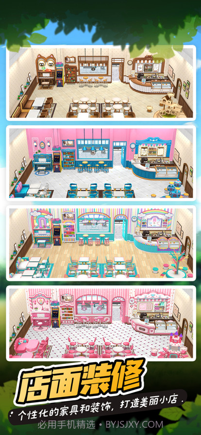 猫语咖啡最新版截图5