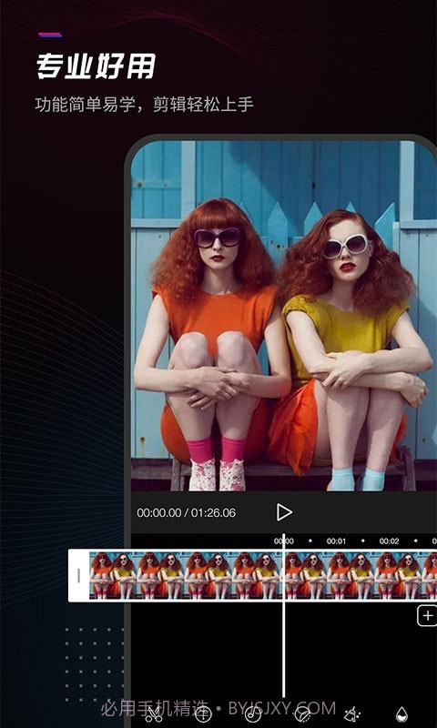 给亲视频剪辑截图1