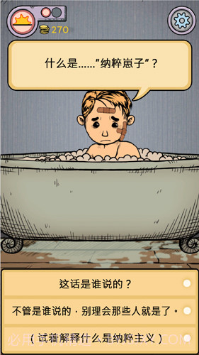 我的孩子：生命之源截图4