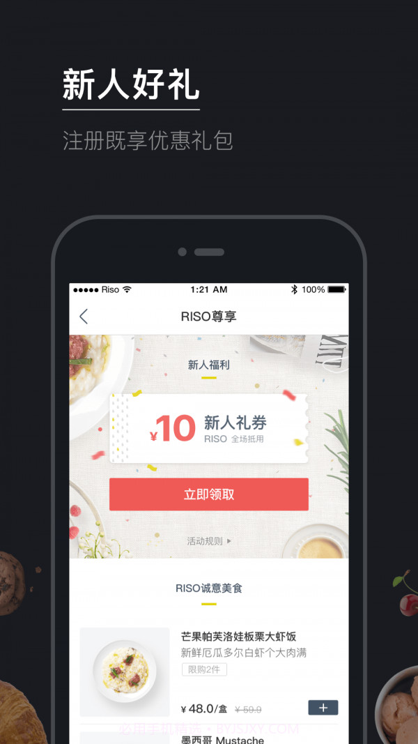 RISO截图4