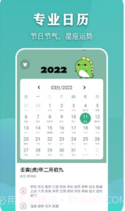 看万年历老黄历截图1 看万年历老黄历截图1