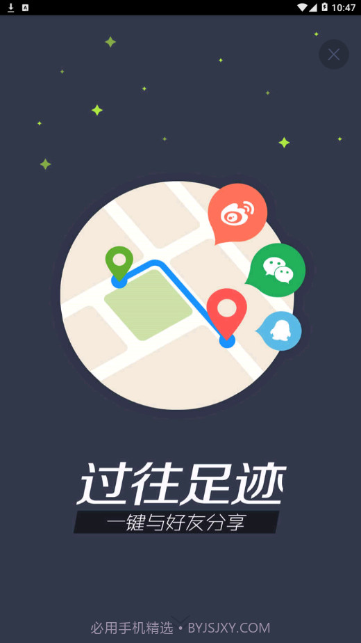 我的路截图4 我的路截图4