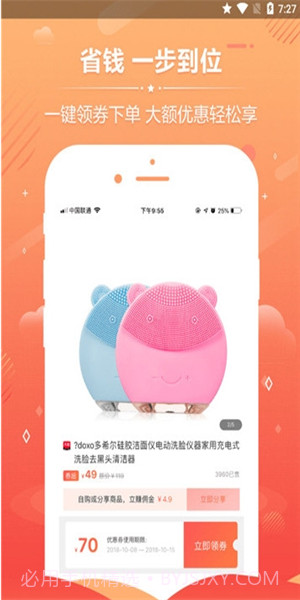 优享汇截图3 优享汇截图3