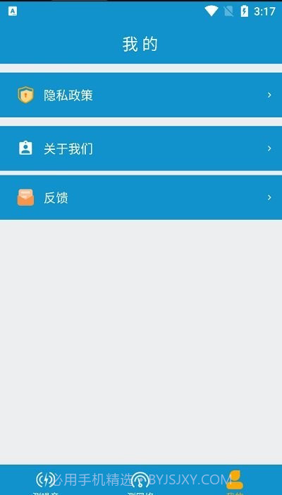 Testflight测试软件截图1 Testflight测试软件截图1